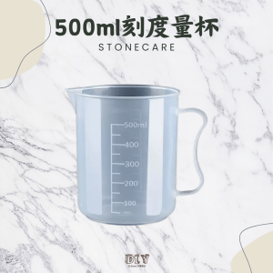 500ml刻度透明量杯